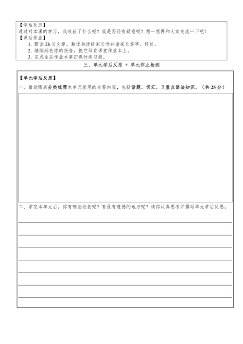 Unit 10 Can you come to my party单元整体教学分析+分课时学历案+单元