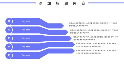 在线智能商务办公产品推广通用PPT模板