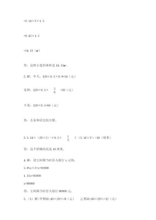 浙江省【小升初】2023年小升初数学试卷含答案【巩固】.docx