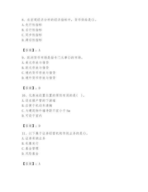 2024年国家电网招聘之金融类题库精品【完整版】.docx