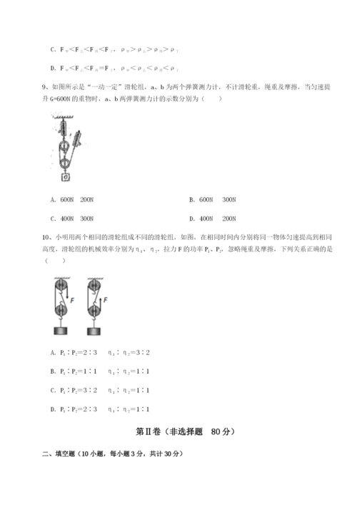 小卷练透湖南长沙市实验中学物理八年级下册期末考试同步训练试题（含解析）.docx