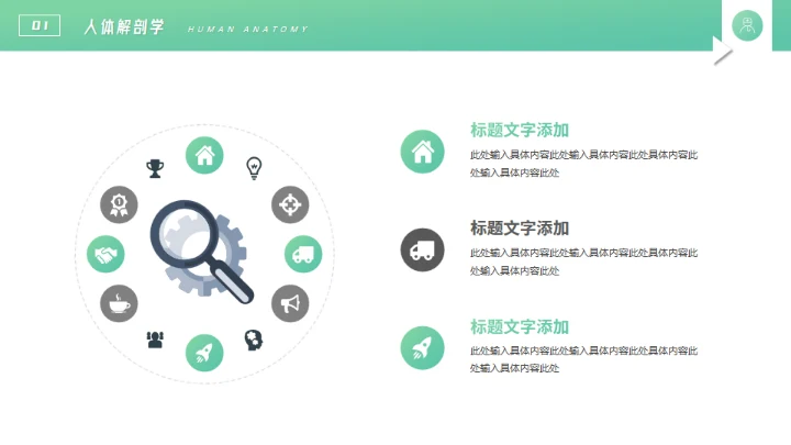 临床医学教学课件通用PPT模板