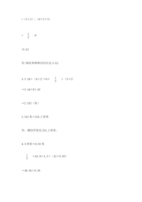 辽宁省【小升初】小升初数学试卷附参考答案【突破训练】.docx