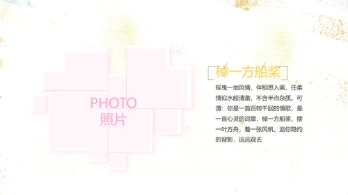 感恩母亲节母爱妈妈动态PPT模板