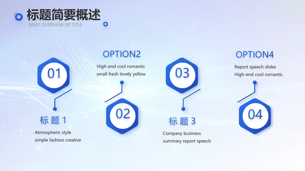 蓝色科技感大数据科技商务PPT