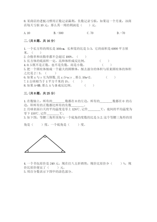 小学毕业班数学检测卷含完整答案【典优】.docx