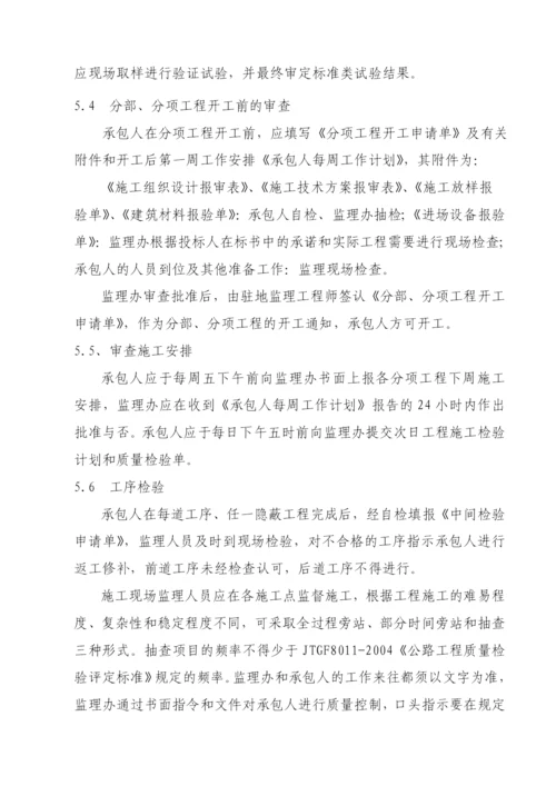 公路大桥及连接线工程监理工作计划监理规划.docx