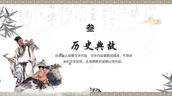 传统中国风中医理疗针灸教学通用PPT课件