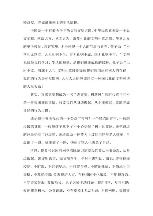 商务礼仪的学习心得体会范文4篇.docx