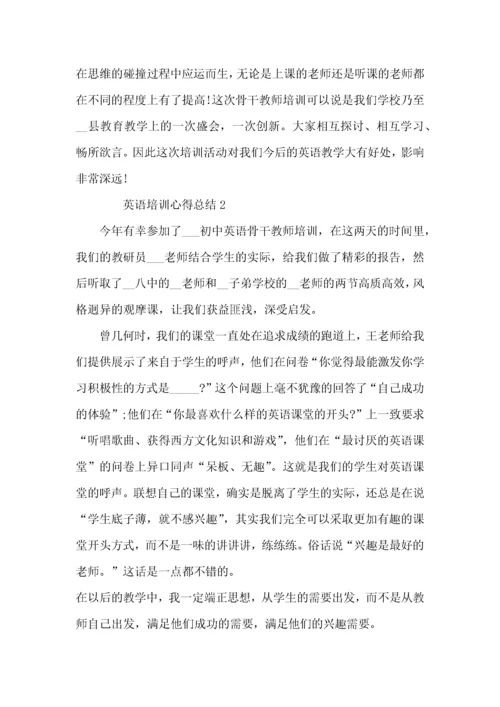 初中英语培训心得总结.docx