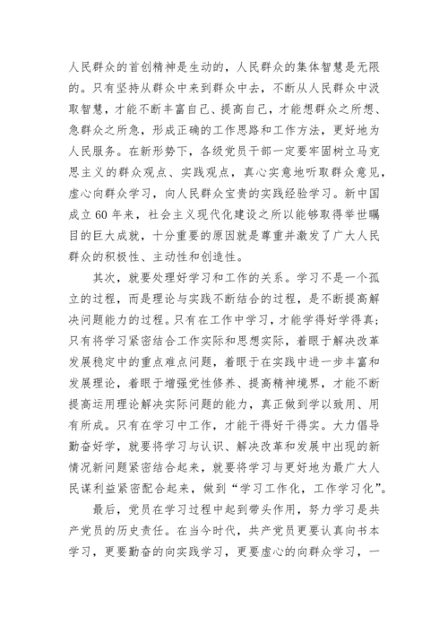入党积极分子思想汇报2023年第二季度.docx