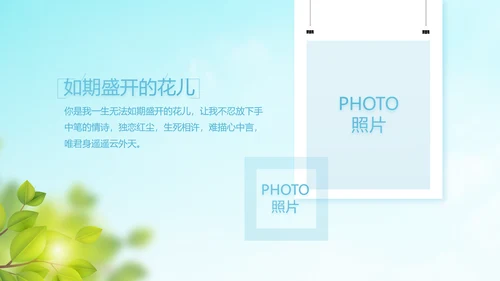 蓝色天空致青春毕业季大学毕业纪念册电子相册动态PPT模板