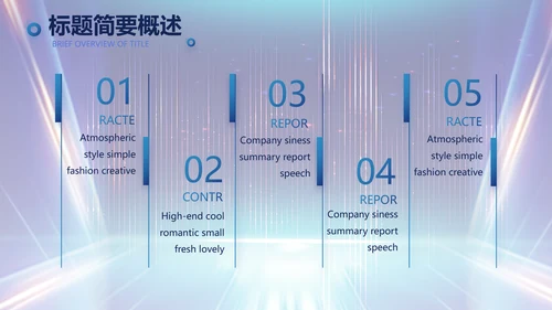 蓝色科技创新项目计划书商务动态PPT模板
