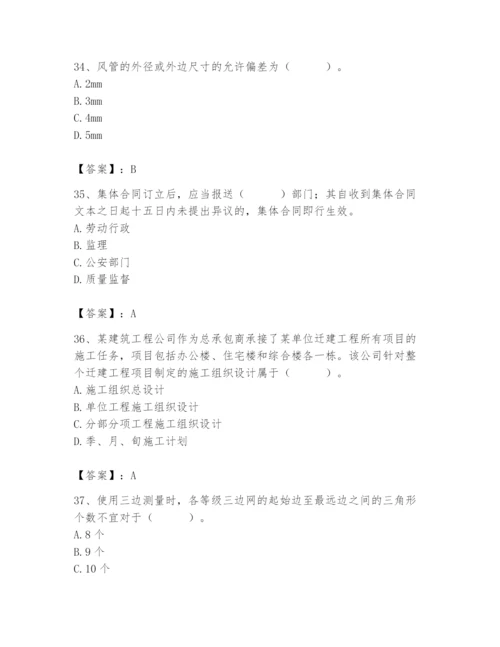 2024年施工员之设备安装施工基础知识题库精品含答案.docx