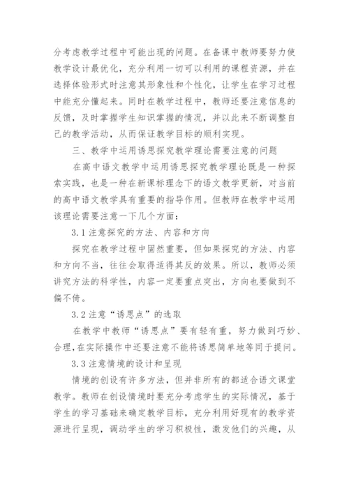 语文教学论文范文.docx
