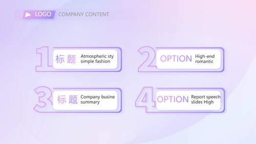紫色化妆品公司企业宣传简介介绍动态PPT模板