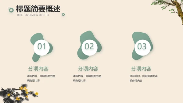手绘中国风寓言故事阅读动态PPT封含视