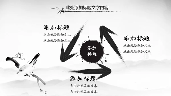 中国风唐诗宋词诗歌朗诵古诗词ppt模板