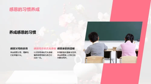 感恩母爱的母亲节