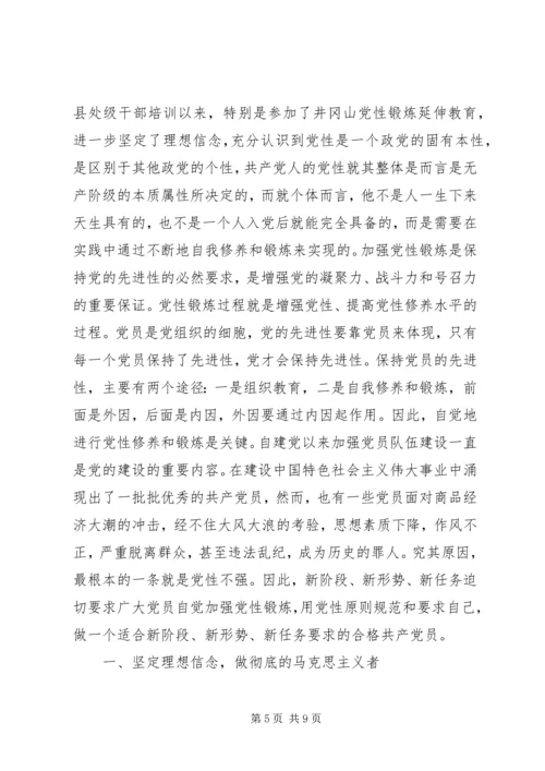 党十七大党性分析范文.docx