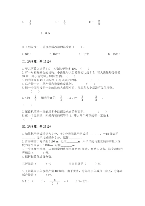 北师大版六年级数学下学期期末测试题精品【黄金题型】.docx