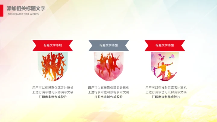 大学生校园辩论赛PPT模板演说演讲比赛