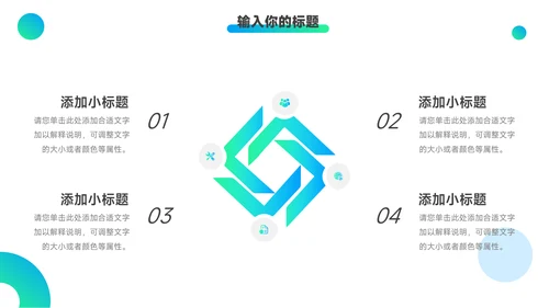 蓝色潮流渐变数码产品宣传PPT模板