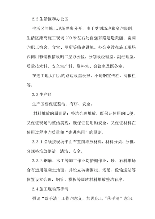 安全管理专题方案.docx
