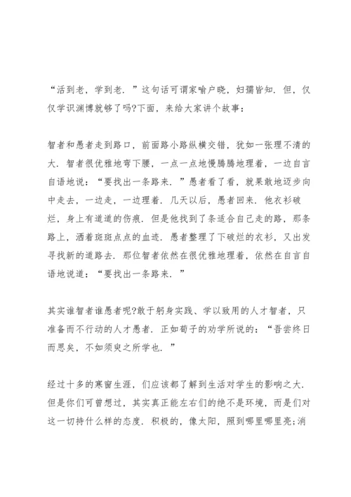 创文明校园学生国旗下讲话稿600字5篇.docx