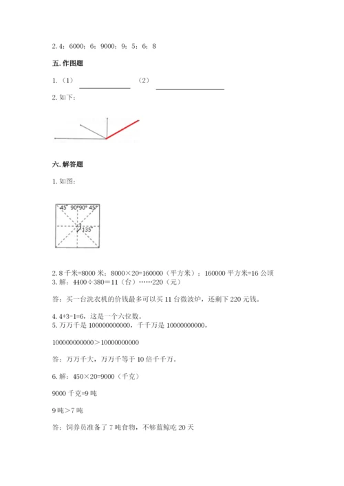 人教版四年级上册数学 期末测试卷附答案【培优】.docx