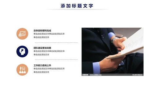 简约时尚商务述职工作汇报ppt模板