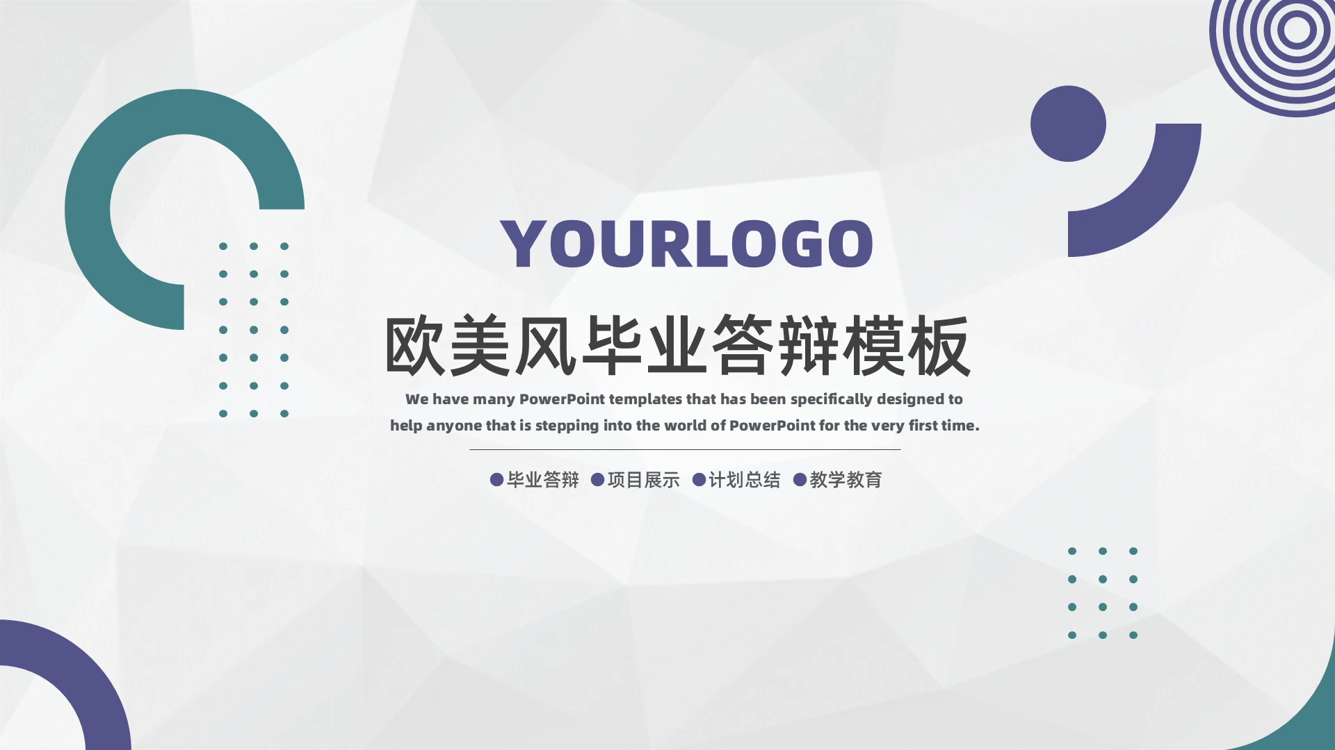 蓝绿色欧美风毕业答辩PPT模板毕业论文答辩