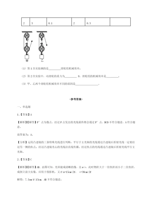 福建福州屏东中学物理八年级下册期末考试章节训练试卷.docx