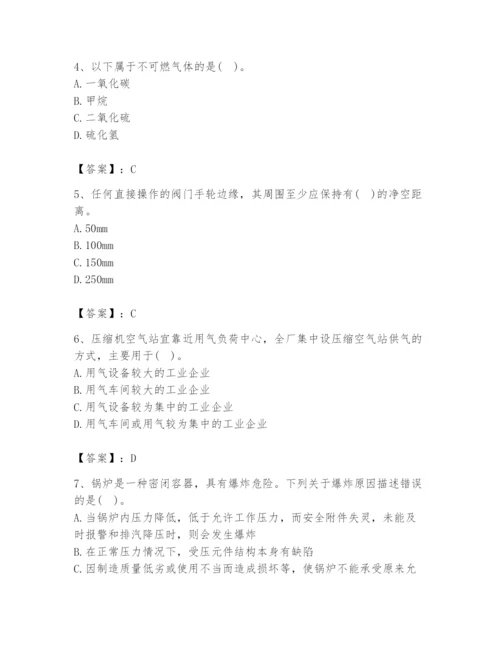 2024年公用设备工程师之专业知识（动力专业）题库【名师系列】.docx
