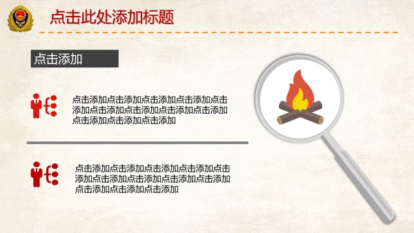 119火警消防专题宣传培训PPT课件模板