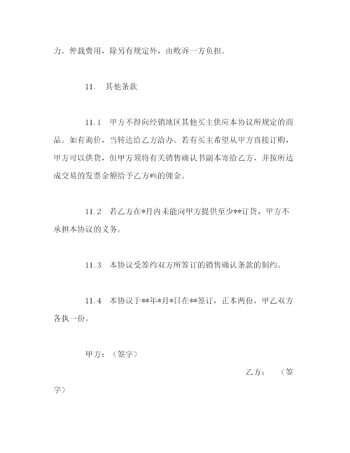 2023年销售代理协议2).docx