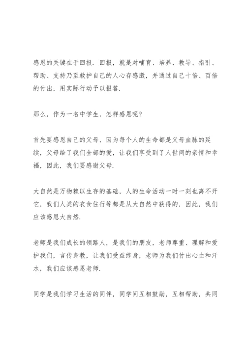 爱在重阳感恩重阳演讲稿5篇.docx