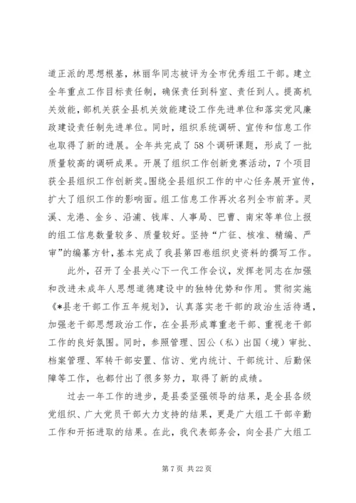 县加强党的执政能力建设讲话.docx