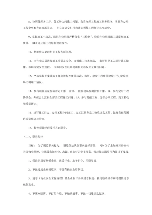 电厂保洁关键技术专项方案.docx