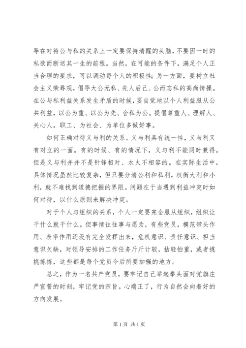坚守信仰坚持信念坚定信心.docx
