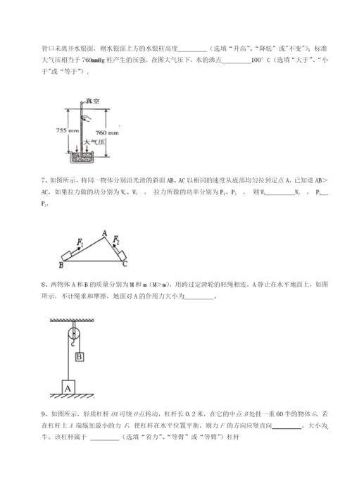 四川绵阳南山双语学校物理八年级下册期末考试达标测试练习题（解析版）.docx