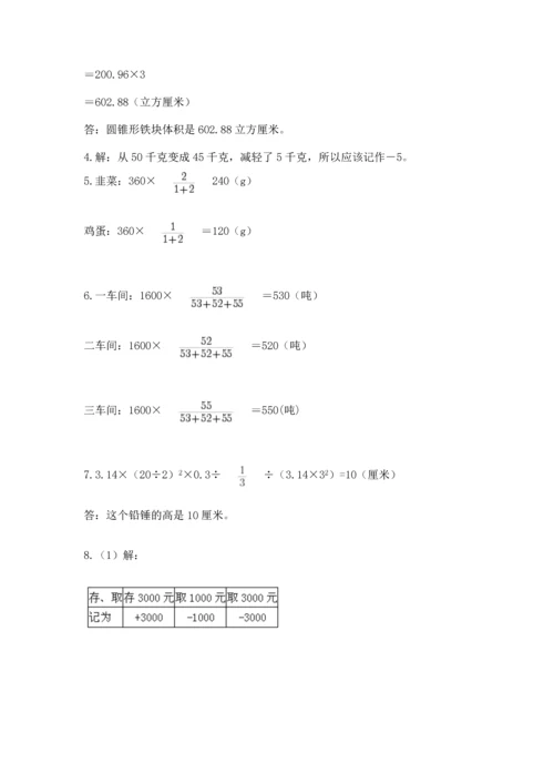 六年级小升初数学解决问题50道精选答案.docx