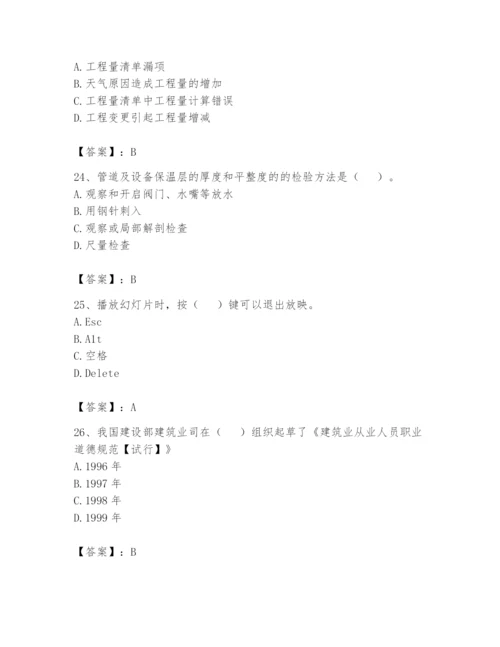 资料员之资料员基础知识题库【能力提升】.docx