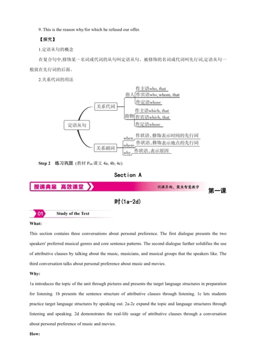 【2024秋人教九（全）英语精彩课堂（备课素材+精品教案）】Unit 9 I like music 