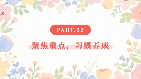 粉色小清新花团锦簇小学家长会PPT模板