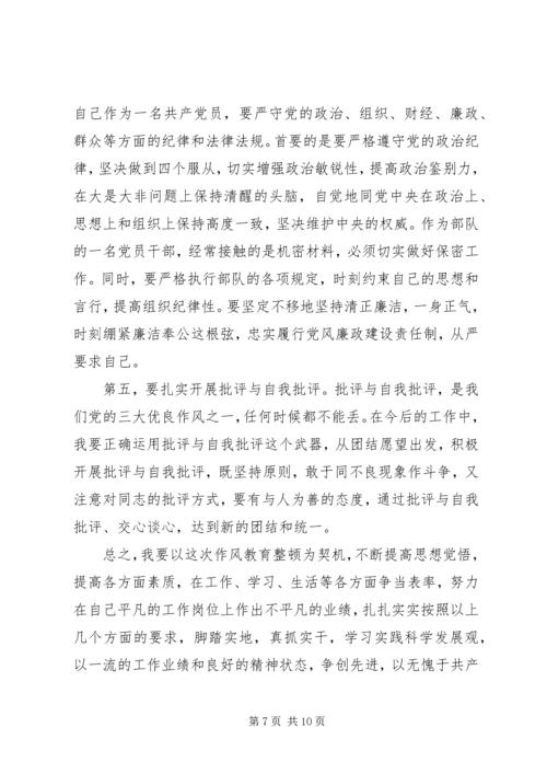 党性修养产生问题原因.docx