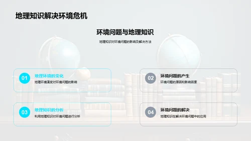 地理视角下的社会科学