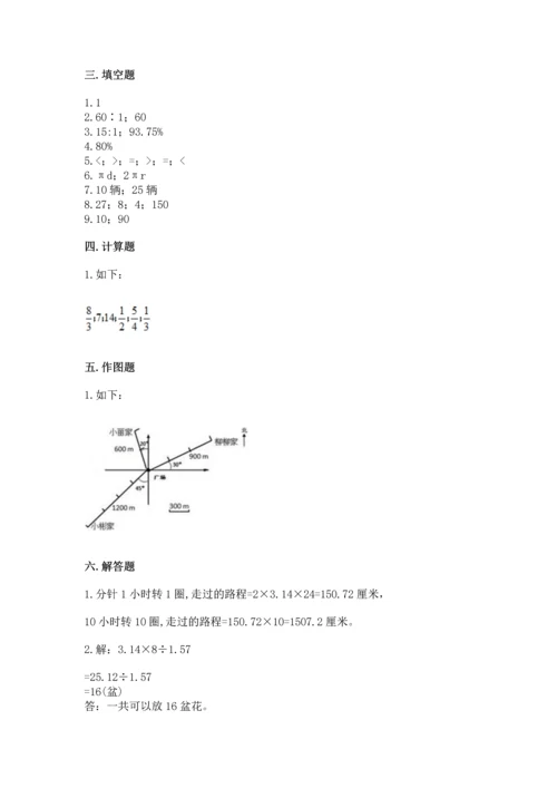 小学六年级上册数学期末测试卷附完整答案【全优】.docx