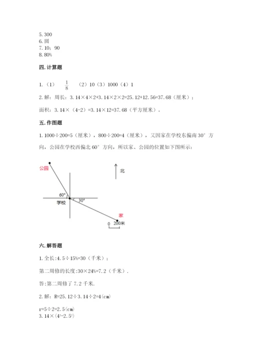 人教版六年级上册数学期末考试卷含精品答案.docx