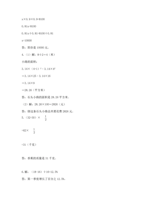 2022年数学六年级上册期末考试试卷附完整答案（有一套）.docx